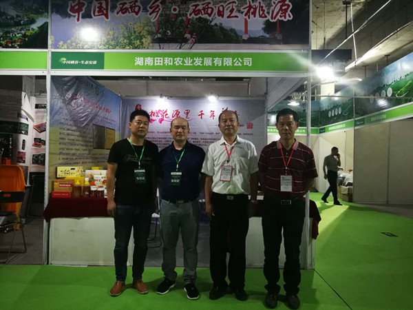 我县参加第四届中国安康富硒产品博览会